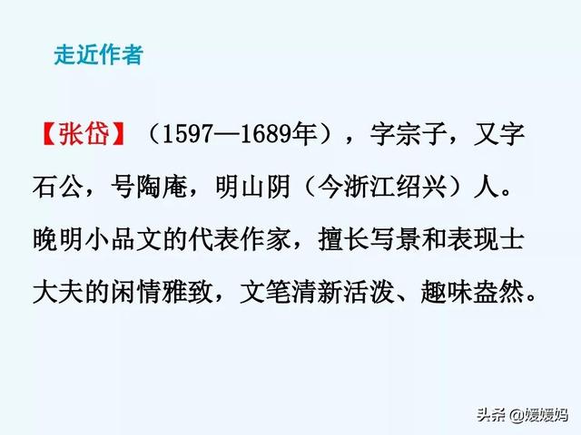 余强饮三大白而别的强是什么意思，余强饮三大白而别的强是什么意思 小说（部编版九年级语文上册《13.湖心亭看雪》课件）