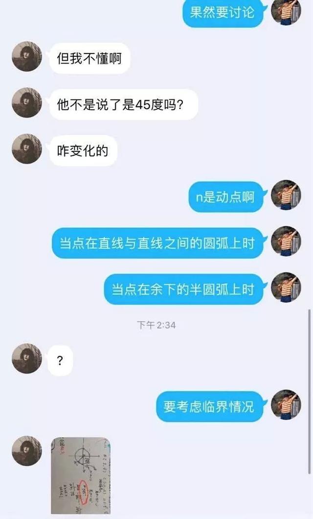 为什么qq扩列不显示，为什么qq扩列不显示扩列失败（QQ扩列让我感到了与00后的代沟）