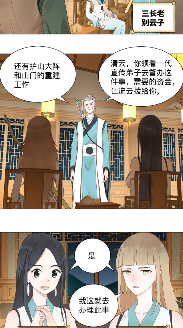 花心总裁的小妖精，花心总裁的小妖精电子书txt全集下载（小妖精这次你可逃不掉）