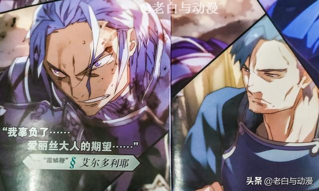 刀剑神域第三季后半图，亚丝娜化身创世神进入UW