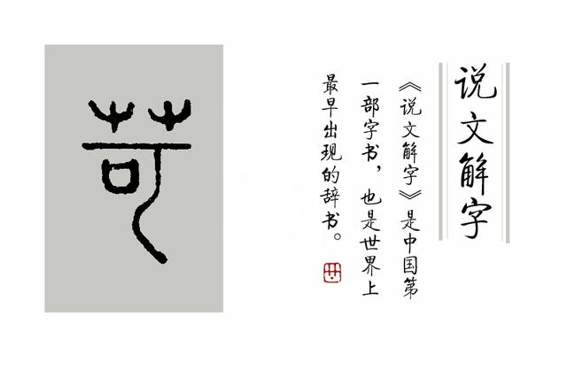 烦琐的意思，繁琐的意思是怎么解释（学汉字：“业精于勤荒于嬉）