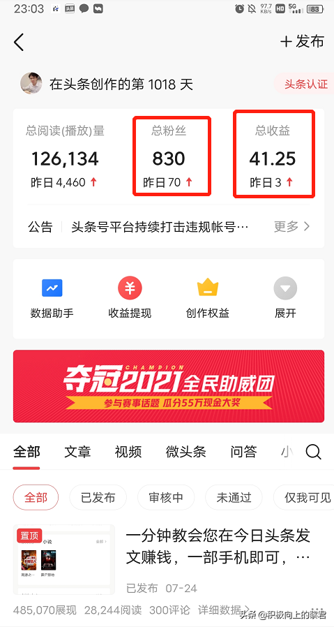 手机上挣钱(游戏赚钱1天500元)