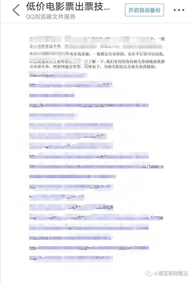 通兑是什么意思，现金通兑什么意思（低价电影票行业揭秘）