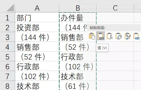 word表格内容怎么全部清除，word表格如何全部删除内容（那就掌握这个数据清洗方法）