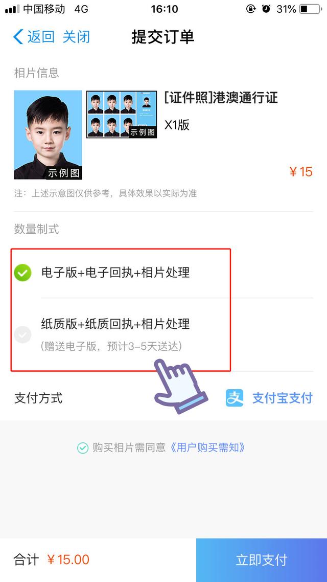 如何在网上个人办理数码照片回执，数码照片回执可以自己弄吗（港澳通行证数码照相回执怎么办理）