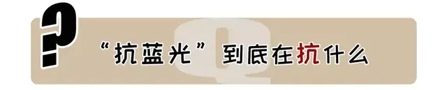 雅诗兰黛眼霜好用吗，雅诗兰黛红石榴球型眼霜好用吗（雅诗兰黛新款抗蓝光眼霜真这么厉害）