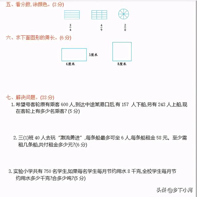 小学数学试卷分析，小学数学试卷分析怎么写 范文（期末考试试卷分析）