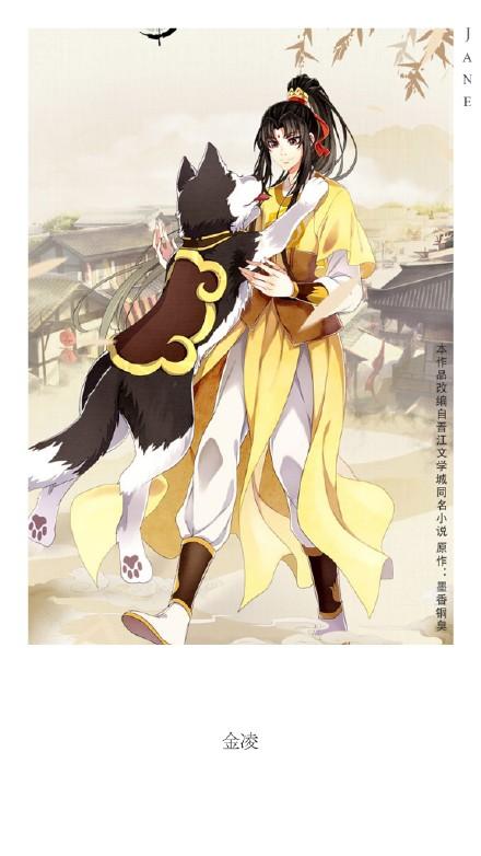 魔道祖师第二季官方图片，魔道祖师第二季官方图片下载（《魔道祖师》第二季海报）