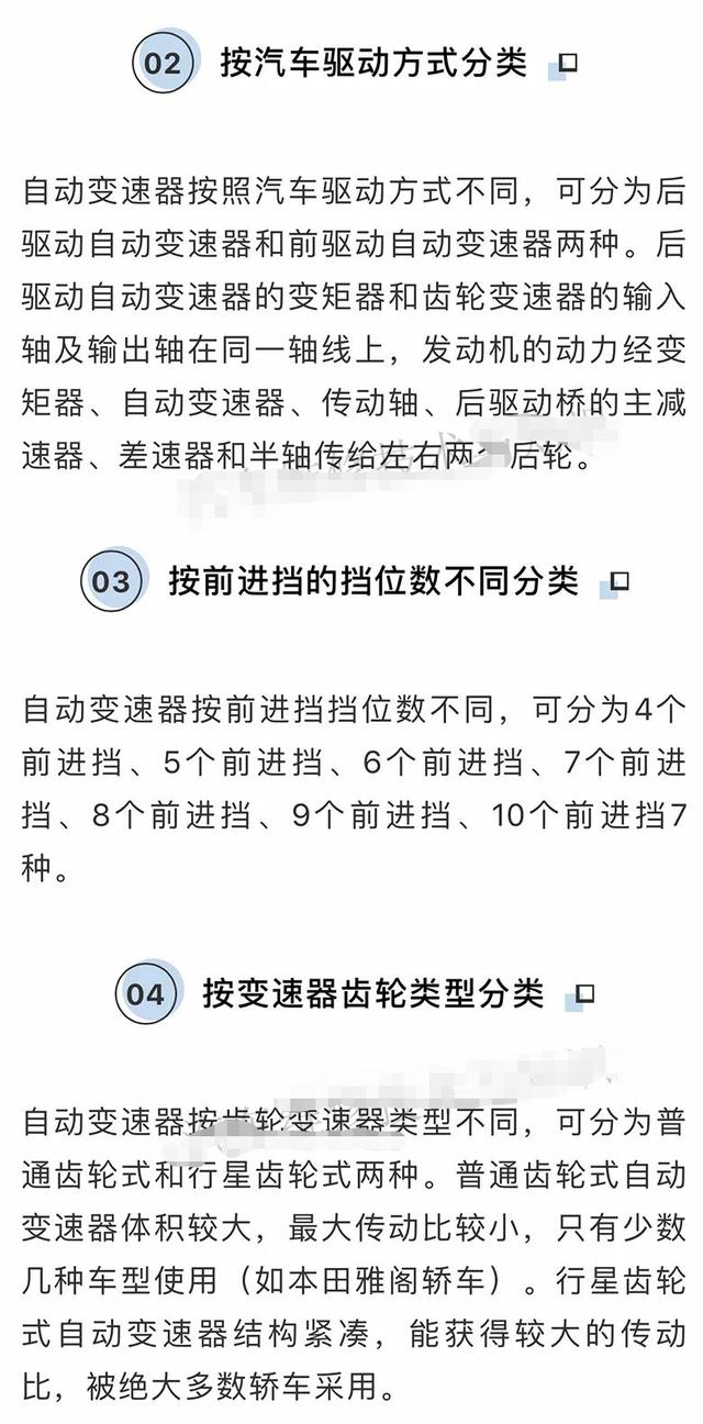 汽车所有自动变速箱种类的讲解，自动变速器的分类及型号识别