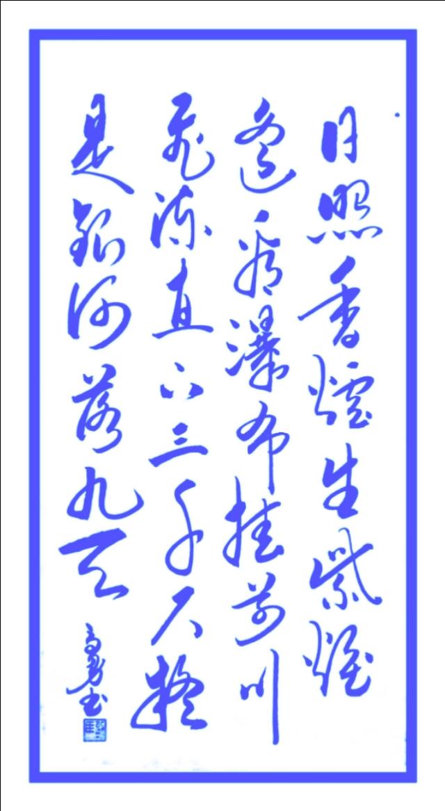 遥看瀑布挂前川的上一句，遥看瀑布挂前川全诗（欣赏唐代诗人李白《望庐山瀑布》）
