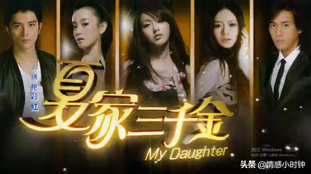 夏家三千金剧情，夏家三千金分集剧情（婆家对杨真真态度的转变）