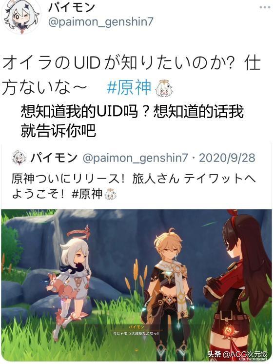 原神♥派蒙，派蒙图片可爱（派蒙公布自己原神UID）