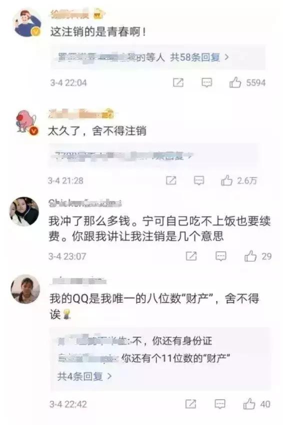 qq空间刷说说，如何刷qq空间说说赞（别了，QQ，再见了我们的青春）