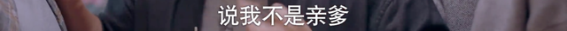 以家人之名唐灿家庭条件被发现，什么才是“家人之名”最残酷真相