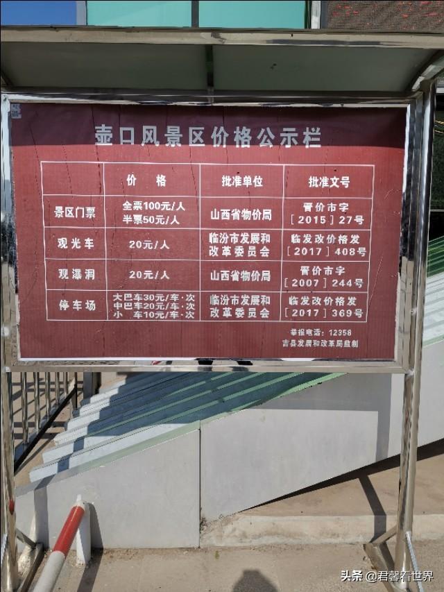 陕西壶口龙门石窟，黄河履历—龙门到壶口