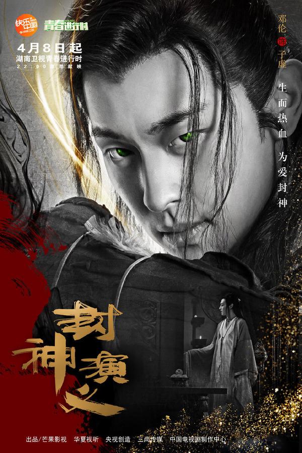 封神英雄演员表，封神英雄榜演员表1（60集电视剧《封神演义》演员表）