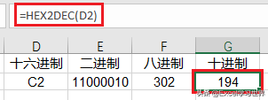 excel十进制转二进制，excel十进制转二进制公式（二、八、十、十六进制转换不用计算）