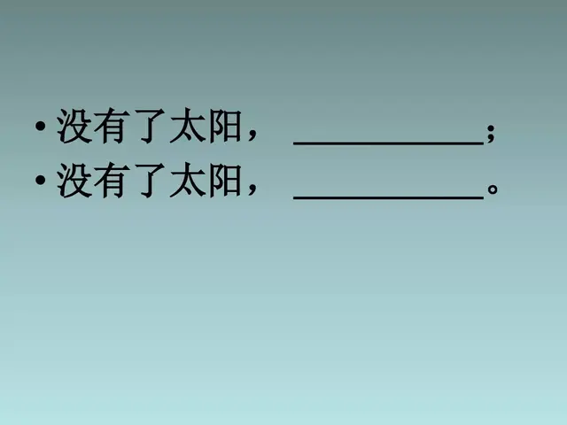 纯洁的反义词，轻盈光滑高傲纯洁的反义词（部编版一年级下册《语文园地二》+和大人一起读《阳光》知识点）