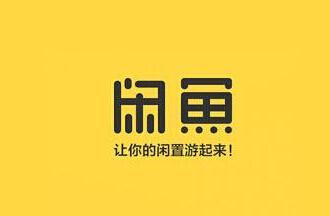 闲鱼运营技巧有哪些（分享20个闲鱼运营技巧一览）