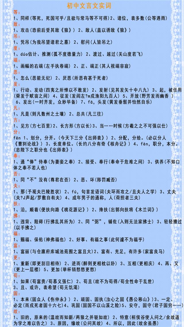 初三上有哪些文言文，初三所有的文言文（初中语文必背的180个文言实词）