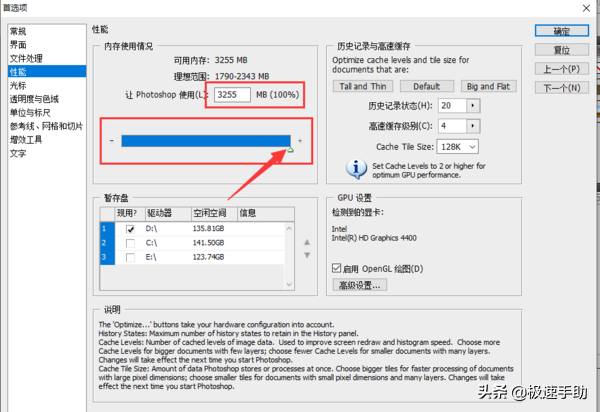 ps暂存盘已满怎么办？附：PS内存不足解决办法