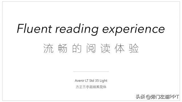 ppt字体要求，PPT中的字体字号使用规则（大神的PPT总比你的好看）