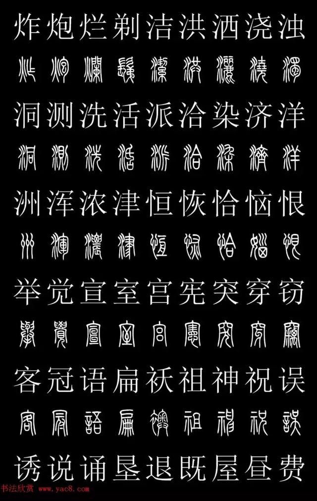 在线书法识别扫一扫，连笔字转换器（人人都能认篆字<建议收藏>）