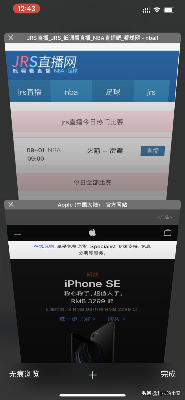 苹果手机手电筒，苹果手机手电筒怎么设置（十个iPhone使用小技巧分享）