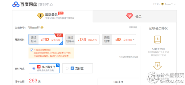百度下载安装到桌面上，怎么下载百度到桌面（这23款软件你值得拥有——Windows软件篇）