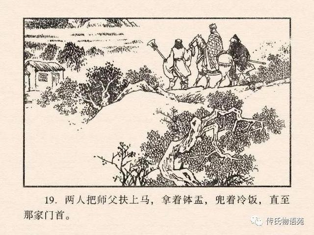 真假美猴王是第几集，真假美猴王是哪一集（真假美猴王<中连版>）