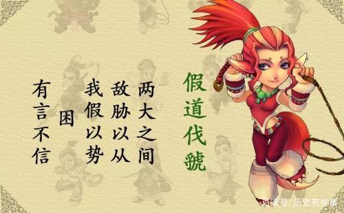 三十六计是哪三十六计，三十六计是哪36个（兵法36计及历史典故）