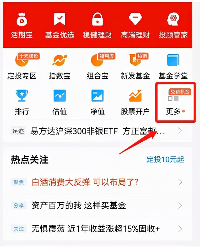 通过股票选基金，通过股票选基金公司？