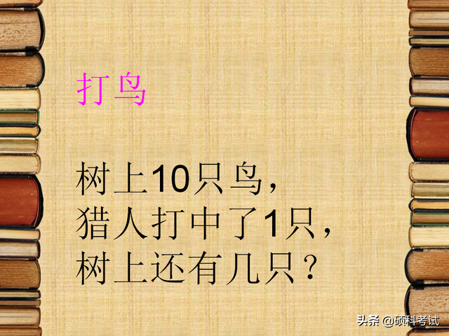 小学生数学思维训练，小学生数学思维训练题100道（小学数学思维训练趣味题专项知识详解与智力游戏题）