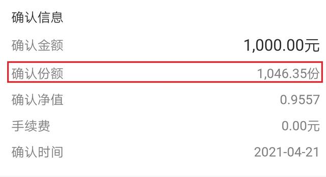 如何网上赎回基金份额，如何网上赎回基金份额不变？