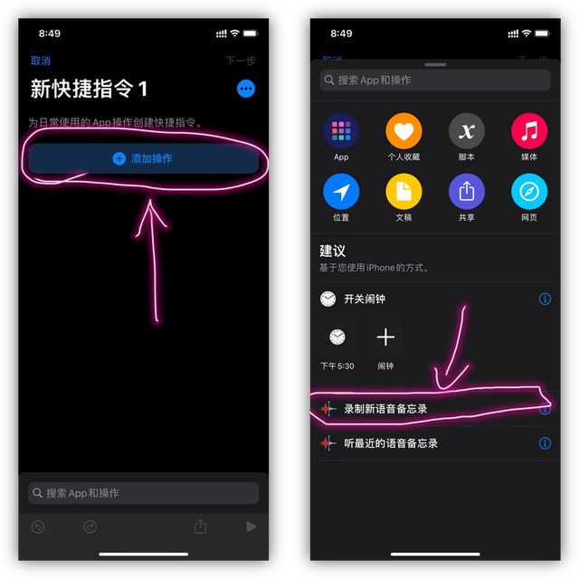 手机录音怎么录，苹果手机轻敲背面3次自动录音