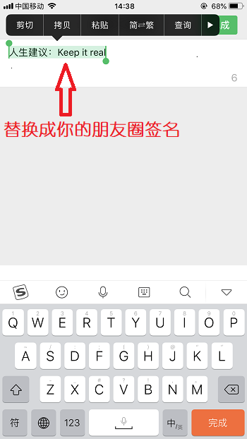 朋友圈签名怎么设置(朋友圈怎么设置个性签名)