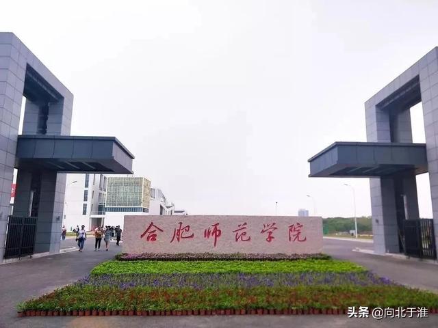 安徽16所一本大学有哪些，安徽有几所一本大学（安徽6所一本师范大学谁更好）