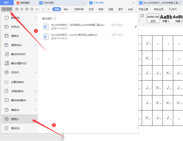 word箭头符号，word箭头怎么打出来（文字技巧—如何去掉Word表格里的小箭头）