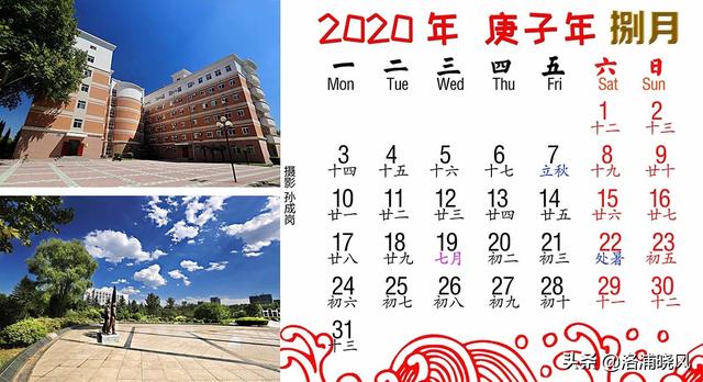 手工日历简单又漂亮，自制日历装饰（2020年手工极简版二十四节气日历）