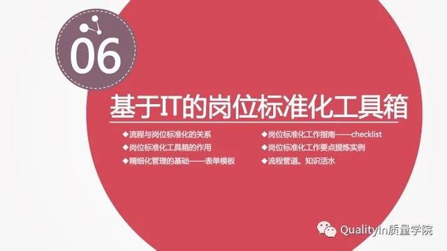流程的正确优化方式，企业流程管理中存在的5个致命问题
