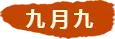  老吾老以及人之老的意思翻译，共有精神家园丨老吾老以及人之老 