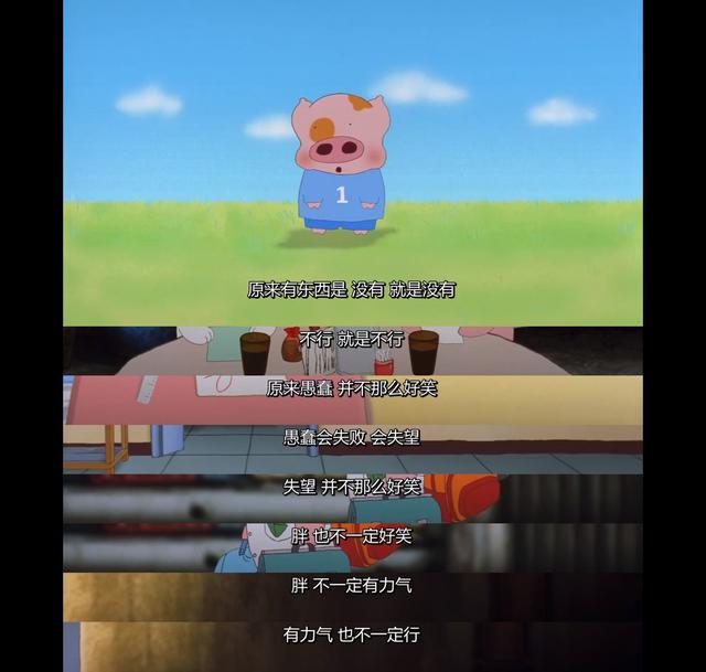麦兜小猪可爱图片大全   傻呆呆的小幸福，麦兜猪卡通图片（那年那只呆萌小猪的无厘头鸡汤）