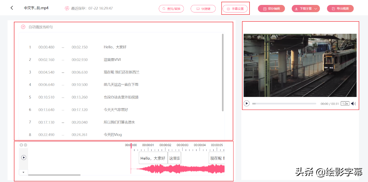 pr怎么导入字体，pr字体怎么导入（用绘影字幕自动识别）