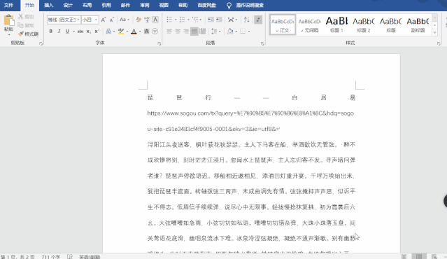 word换行后行间距变大，word回车换行后行间距变大应该这么处理（Word排版之巧妙调整文字间距、行距）