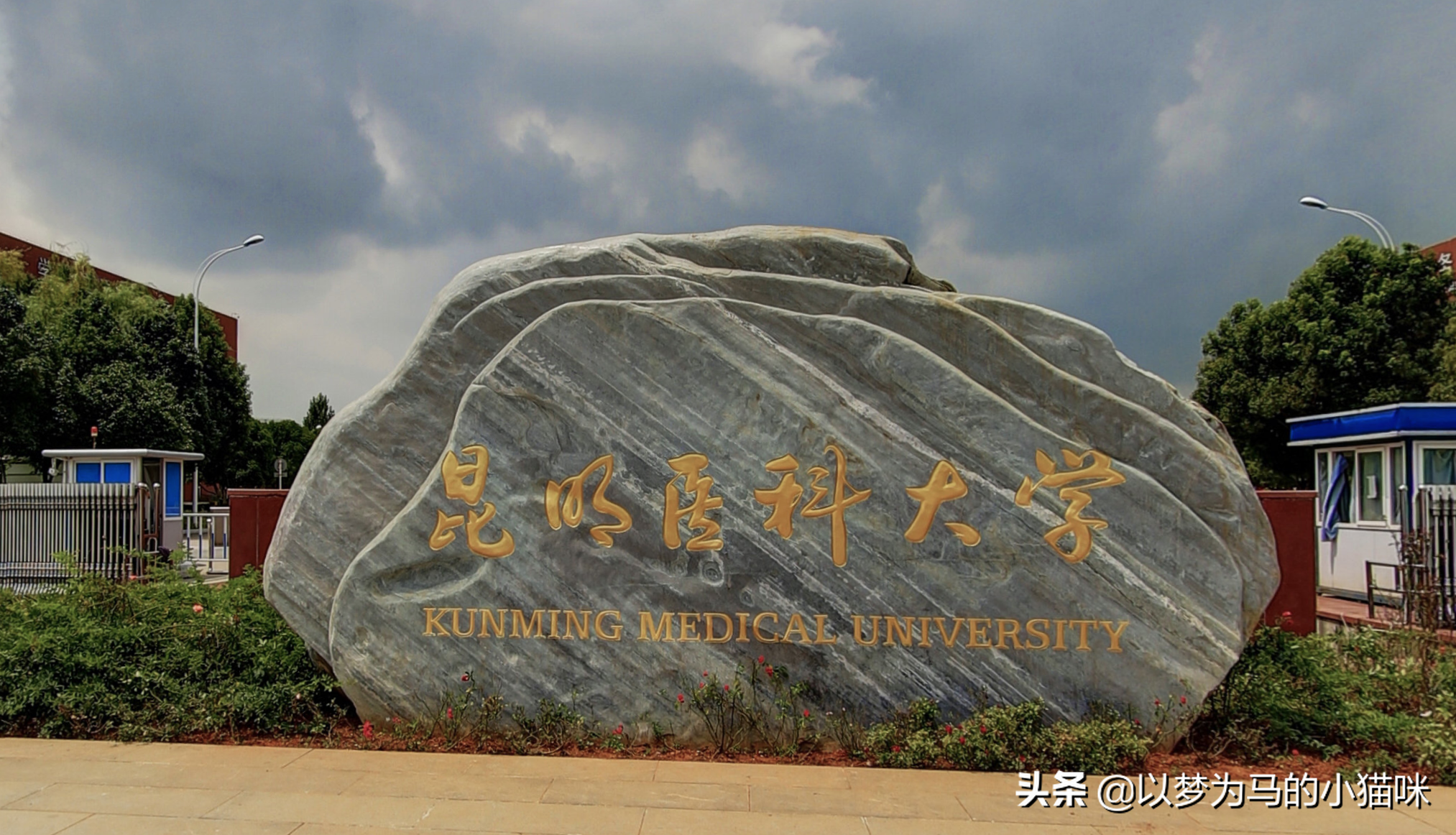 昆明医科大学是几本(昆明医科大学二本)