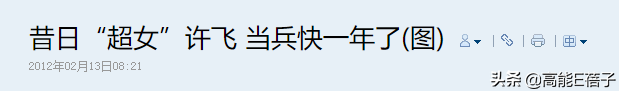 超女黄英身价过亿，超女黄英是哪里人？详细点|（爆红的至今“月光”）