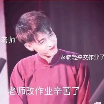 顾浔：德云社搞笑表情包，微信头像，顾浔：德云社搞笑表情包（德云社表情包头像合集）