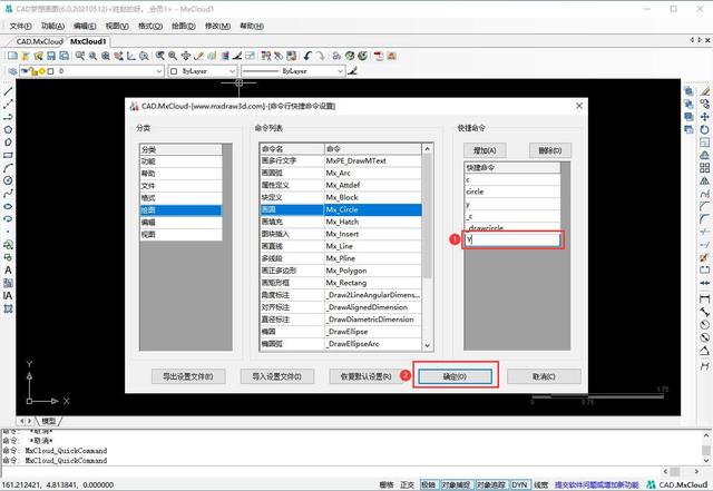 Command键，macos全键盘操作（CAD​自定义快捷键命令）