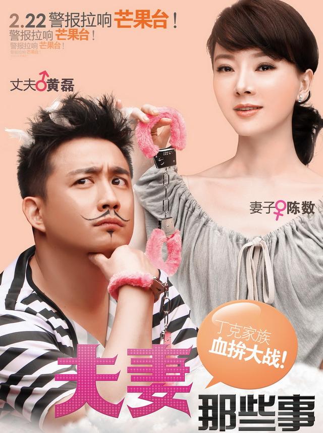夫妻那些事图片，夫妻健康的那些事（<文/张清明　编辑/组图/书中浪子>）