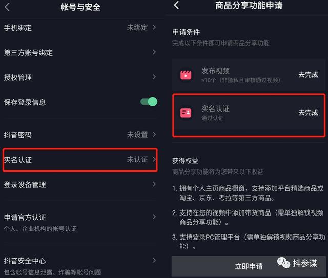 抖音怎么下载别人的视频没有水印，抖音怎么下载无水印视频（抖音视频无法下载到本地；实名认证有哪些注意点）